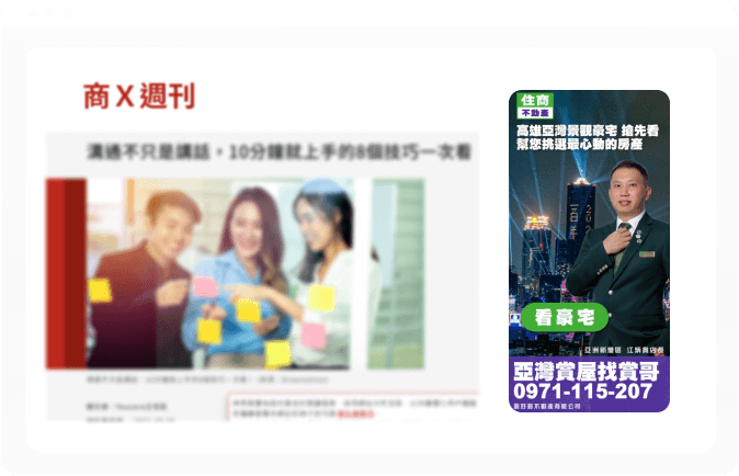 比房網Google再行銷圖像廣告
